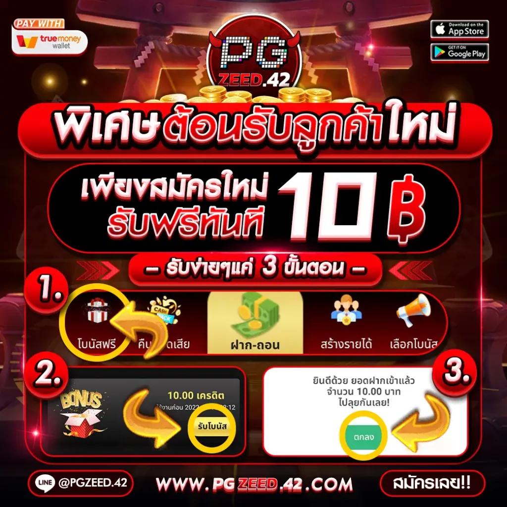 pok10 คาสิโนออนไลน์ครบวงจร มาพร้อมโปรโมชั่นสุดฮิตแห่งปี