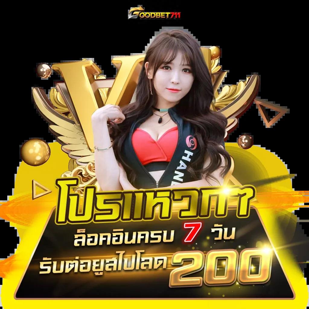 prettybaccarat88 คาสิโนออนไลน์ชั้นนำ เล่นง่ายได้เงินจริง 2024