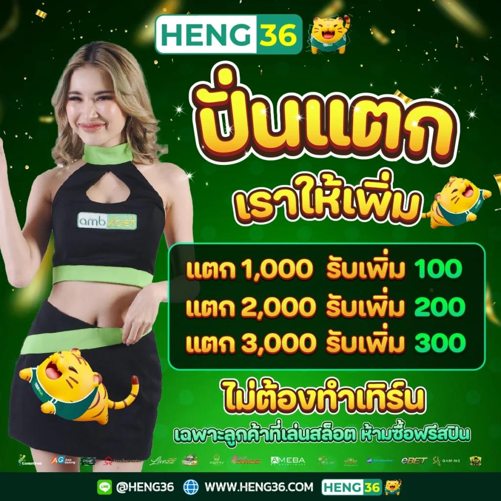 riches1688 คาสิโนออนไลน์ ระบบใหม่ล่าสุด โบนัสทุกยอดฝาก
