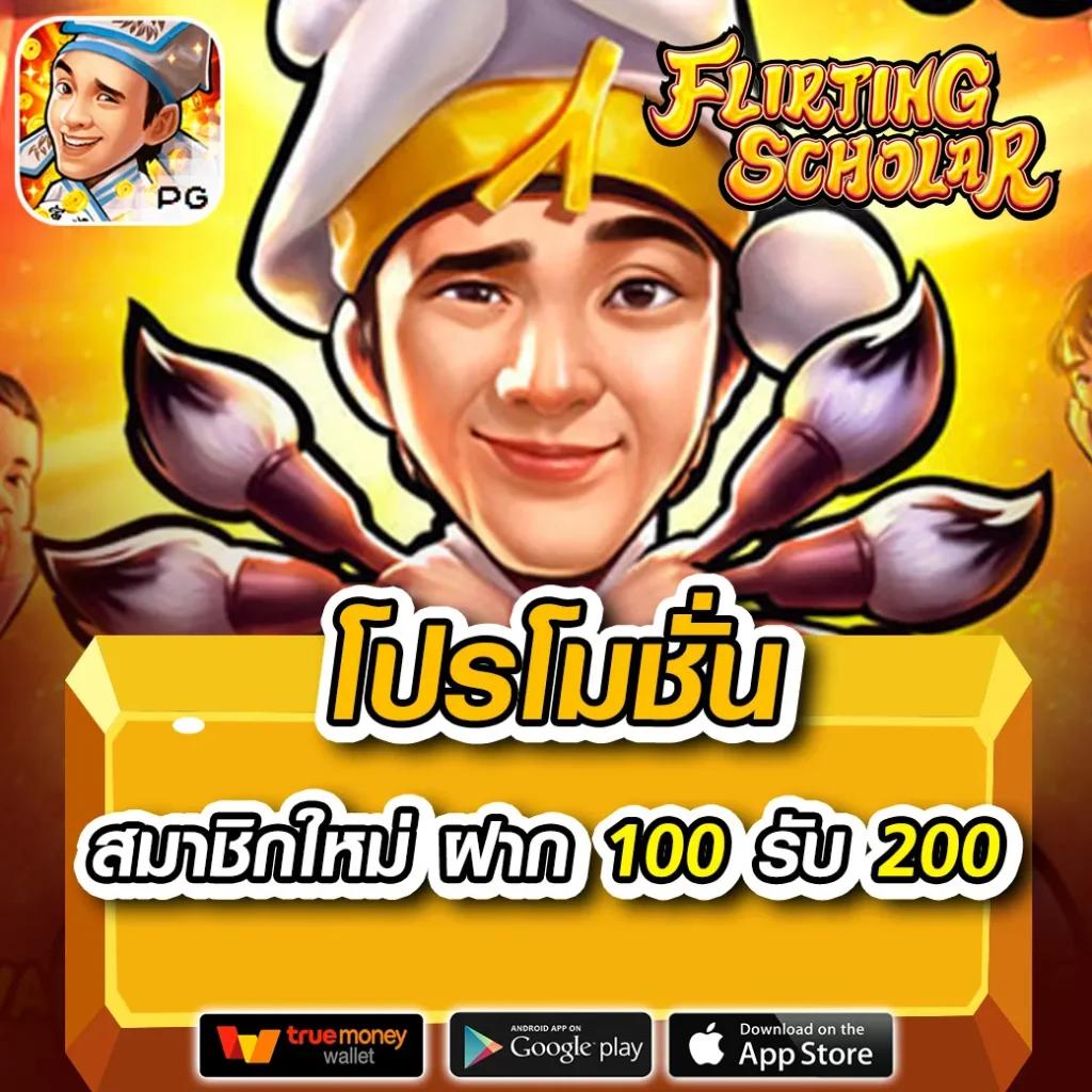scoreth คาสิโนออนไลน์อันดับหนึ่ง พร้อมโปรโมชั่นสุดปังในไทย