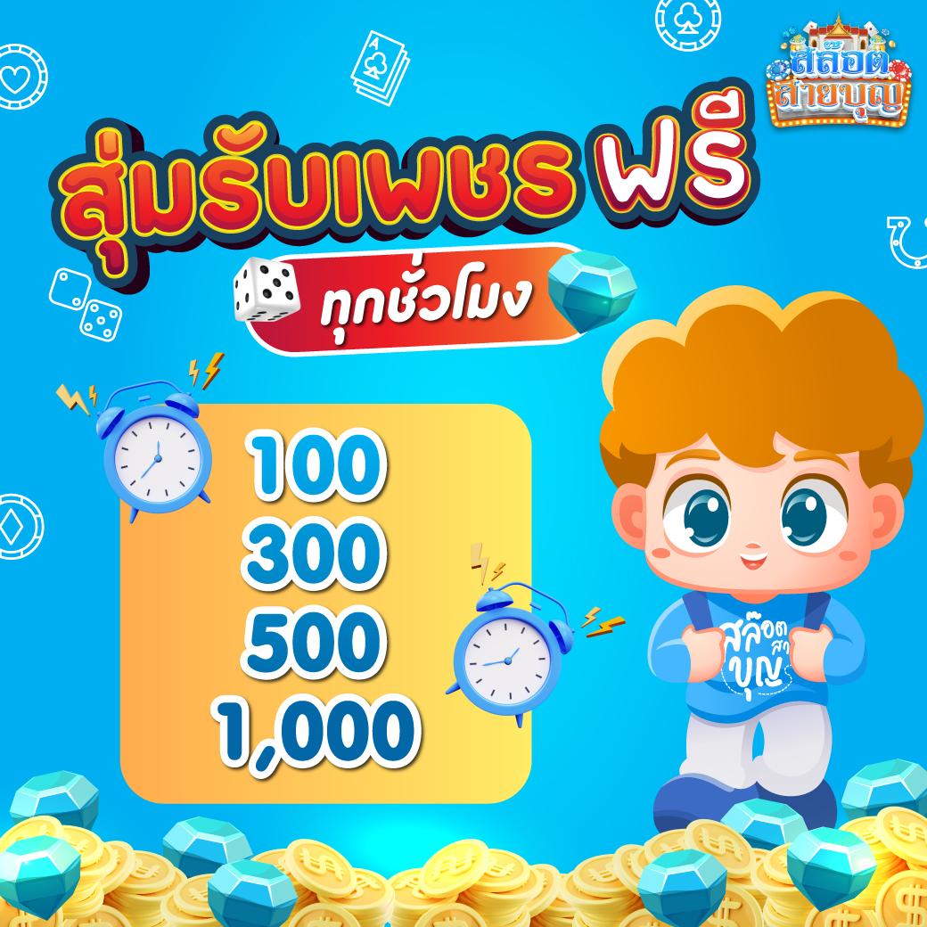 siam66 คาสิโนครบวงจร แจกเครดิตฟรี ระบบเร็ว ไพ่ สล็อต ฝากถอนออโต้