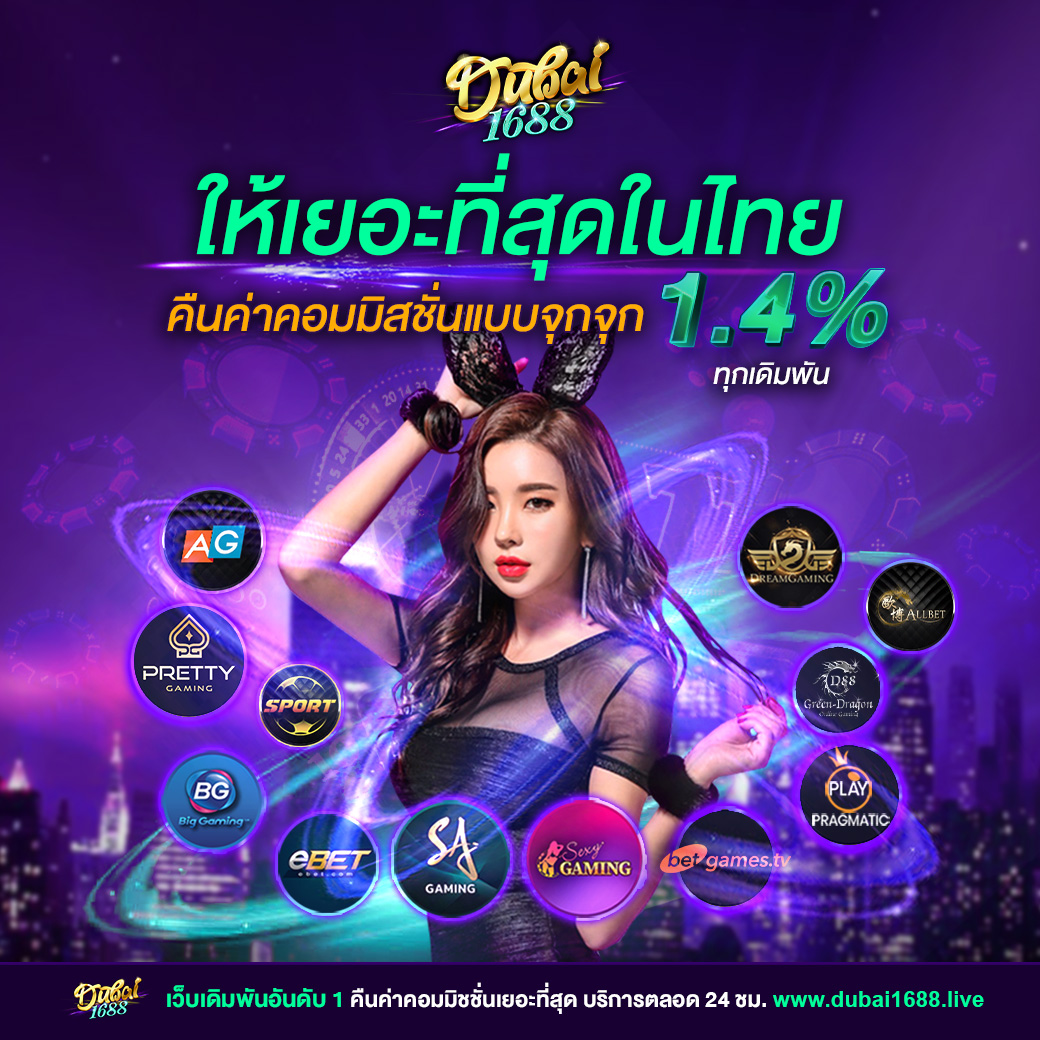 thaislot88 แห่งการเดิมพันออนไลน์ยอดนิยมที่สุดในไทย 2024