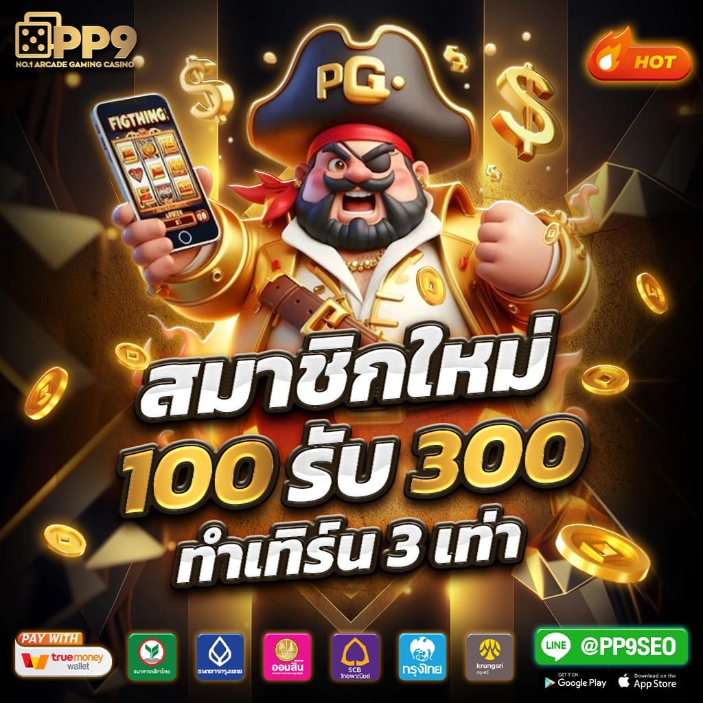 true wallet สล็อต ฝาก 15 รับ 100 ล่าสุด เกมพนันมาแรง พร้อมโปรโมชั่นสุดคุ้ม