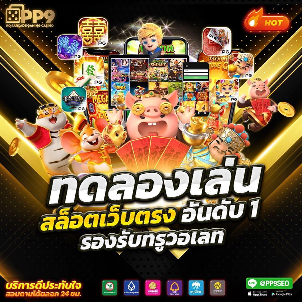 u31 สล็อต เว็บตรงล่าสุด ฝากถอนออโต้ ปลอดภัย 100%