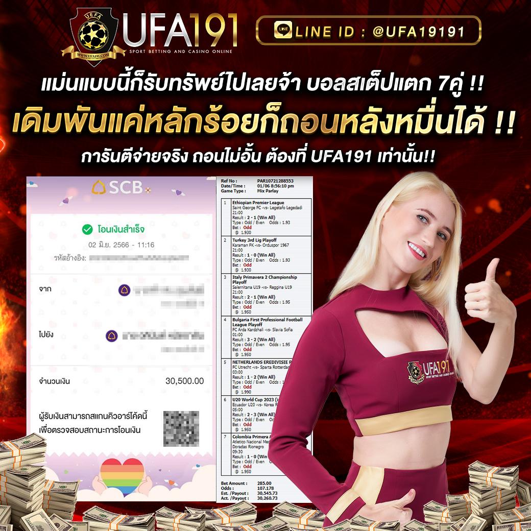 ufa025 คาสิโนออนไลน์อันดับหนึ่ง มั่นคง ปลอดภัย ด้วยระบบล่าสุด