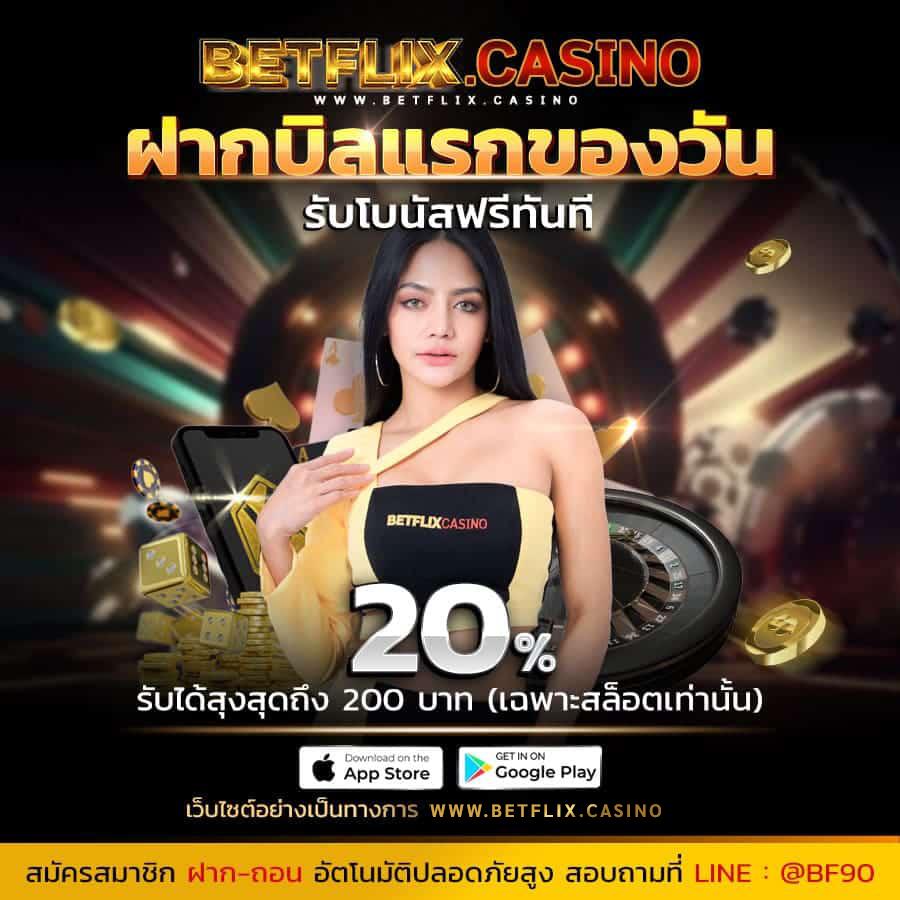 ufa24 เว็บคาสิโน ฝากถอนไม่มีขั้นต่ำ อันดับ 1 ไทยด่วนที่สุด