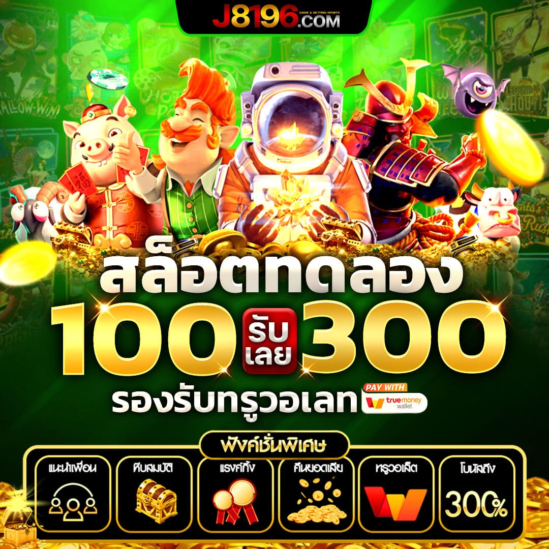 ufa36 ศูนย์รวมเกมคาสิโนออนไลน์ยอดนิยมอันดับ 1 ในไทย