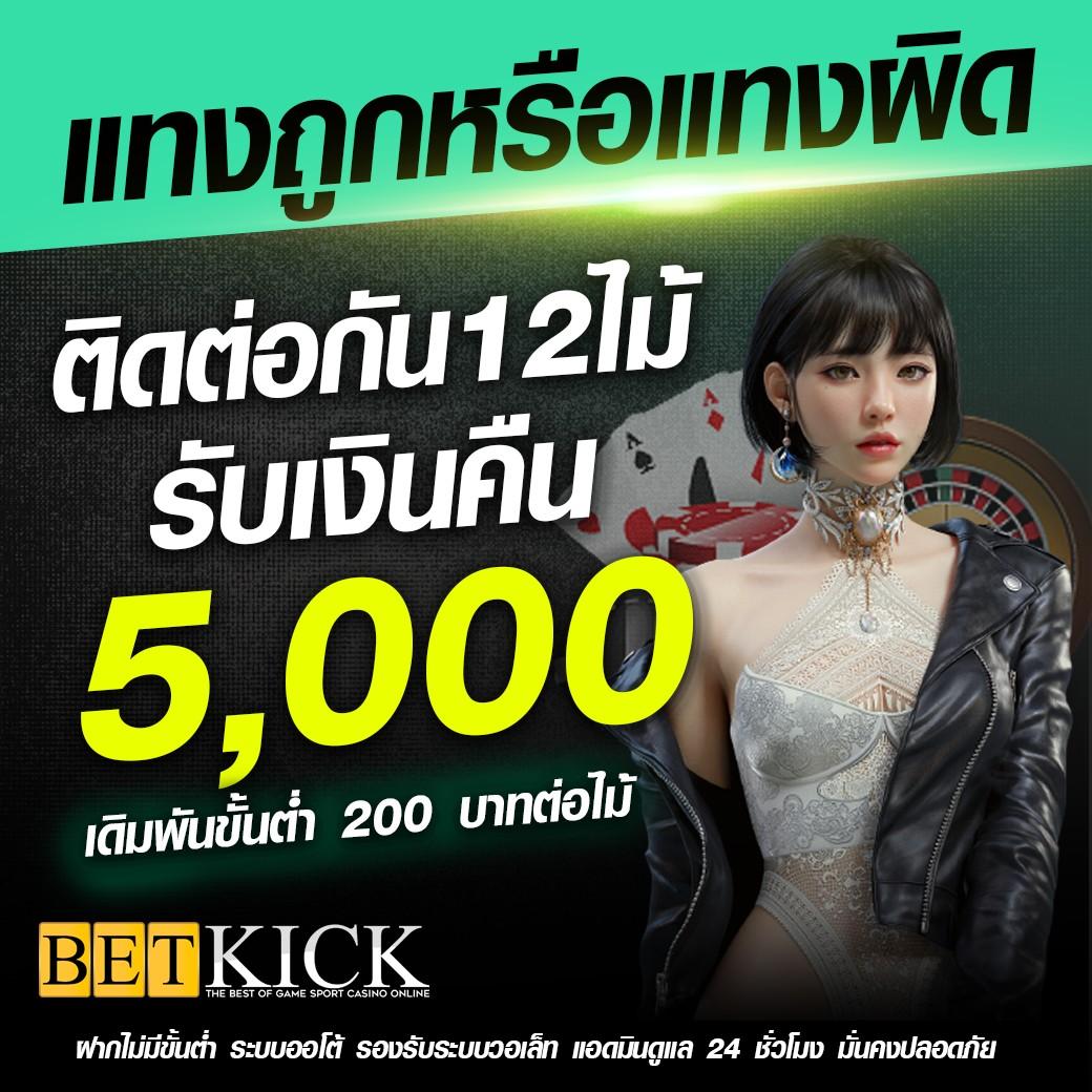 wing1688 plus คาสิโนเว็บตรง เล่นง่าย โบนัสต้อนรับทันที