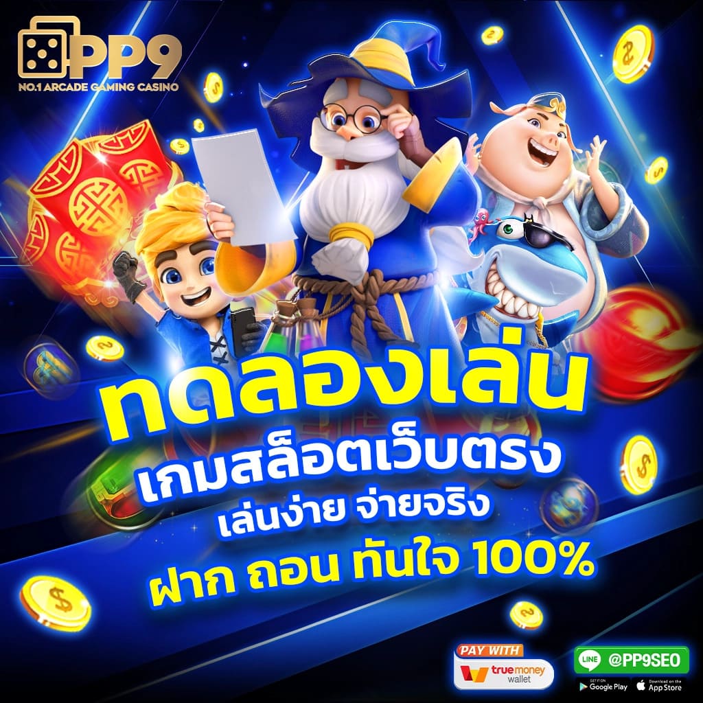กาแล็กซี่ออโต้ สล็อต เว็บตรง ไม่ผ่านเอเย่นต์ ระบบออโต้ทันสมัยที่สุด