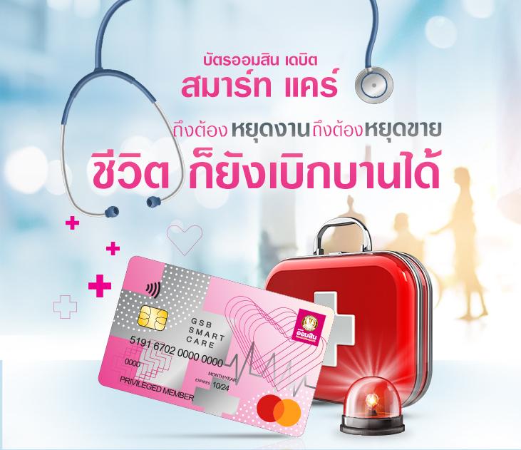 คะแนนการแข่งขันสด ค่ายเกมออนไลน์อันดับหนึ่งในไทย 2024