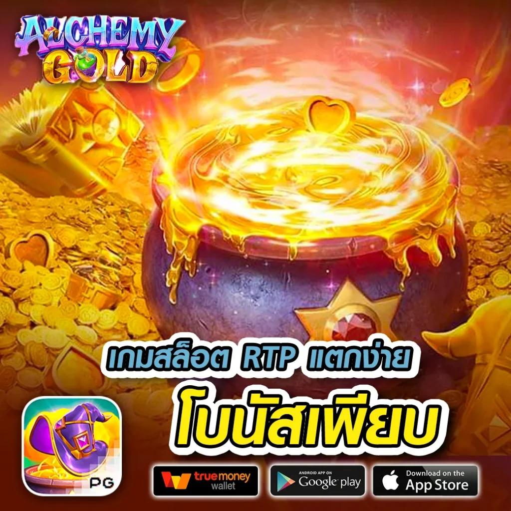 ค่าย เกมสล็อต ยอดนิยม อันดับ 1 เว็บตรง เล่นง่าย จ่ายจริง