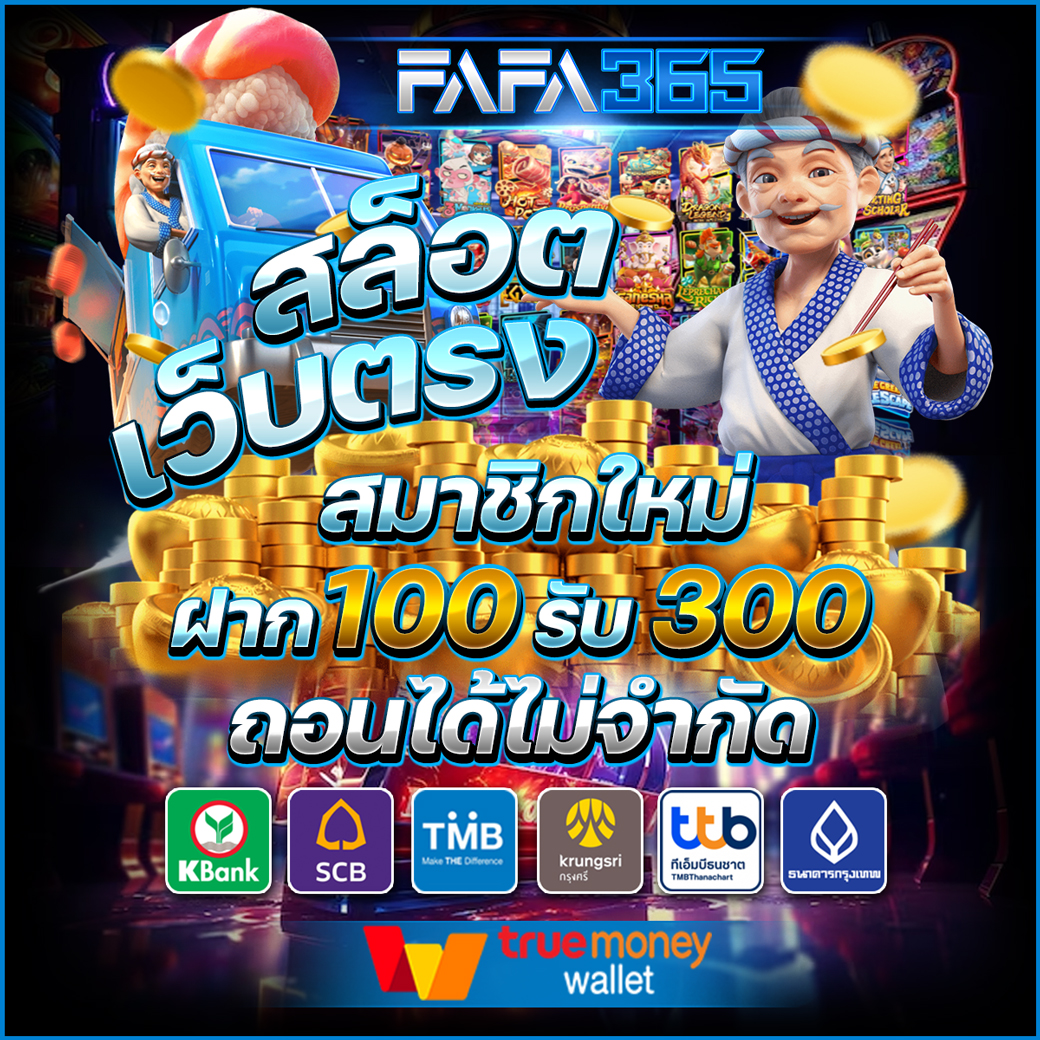 คาสิโนออนไลน์ Punpro66 สนุกครบครัน ฝาก-ถอน ออโต้ 24 ชม.