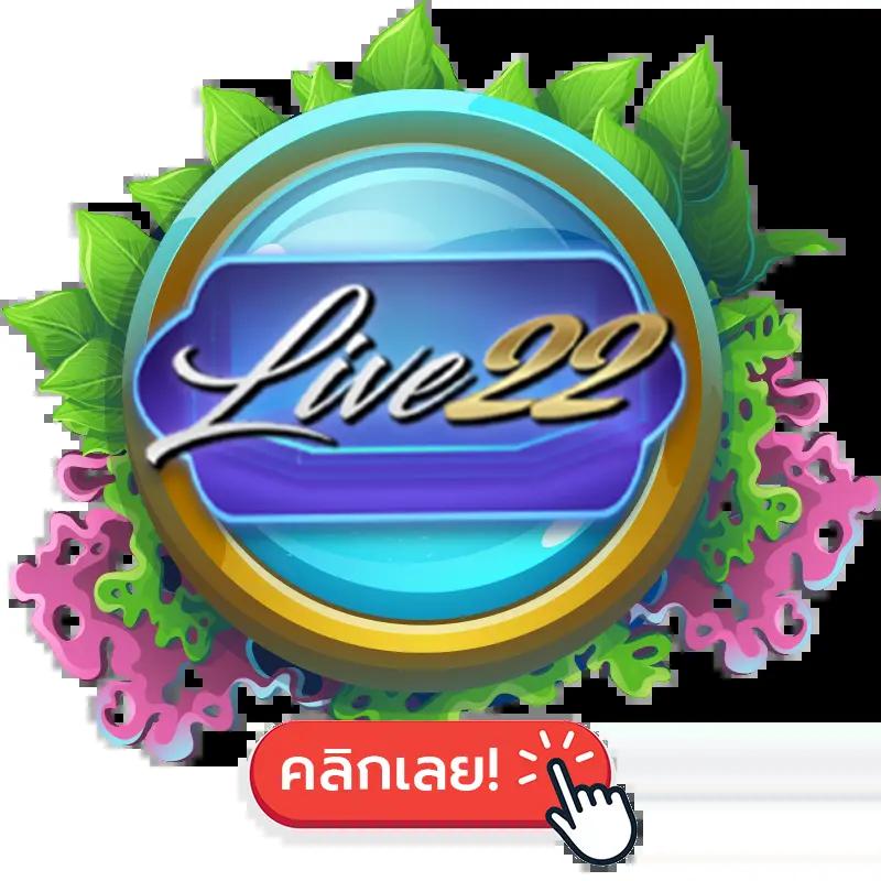คาสิโนออนไลน์ ดูบอลสดครับ สมัครง่าย จ่ายจริง ไม่มีขั้นต่ำ