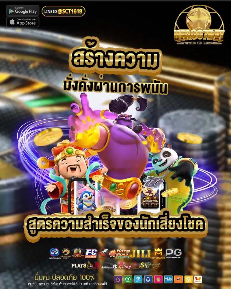 คาสิโนออนไลน์ ผลบอลสด8888 พร้อมราคาทันใจ จบทุกเรื่องการเดิมพัน