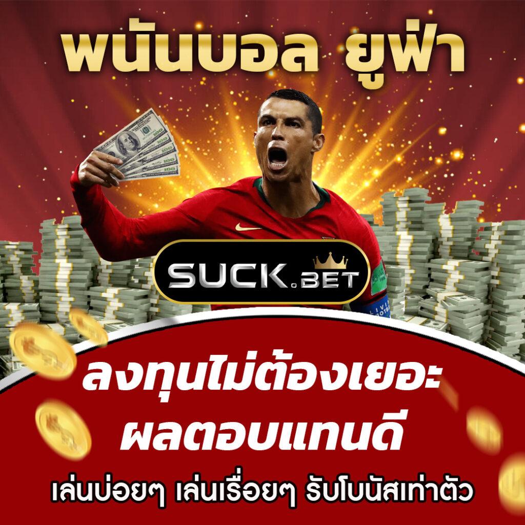 คาสิโนออนไลน์ เว็บตรง บริการครบวงจร ระบบทันสมัยที่สุดในไทย