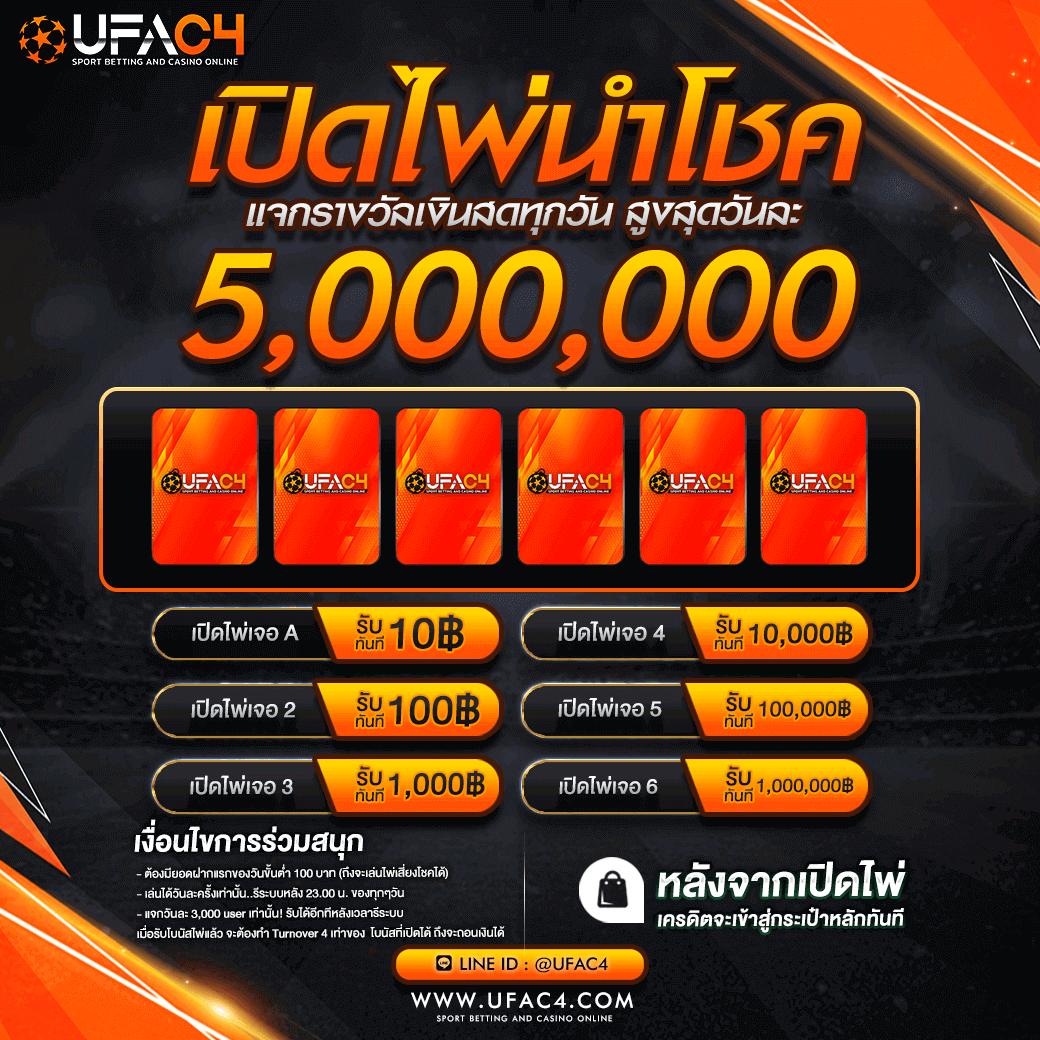 ช่องทางเดิมพันผ่าน 888livescore Thai 2in1 เดิมพันสนุกครบทุกเกม