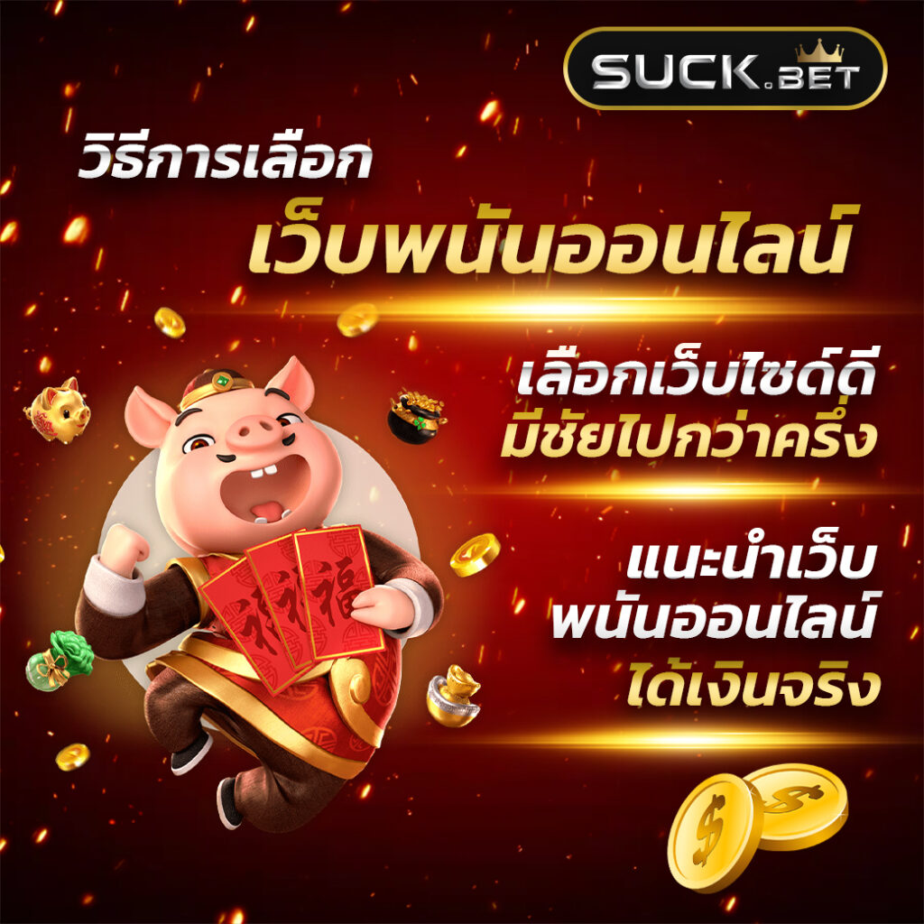 ซื้อหวยออนไลน์ ถูกกฎหมาย พร้อมโปรโมชั่นสุดคุ้มที่เดียวจบ