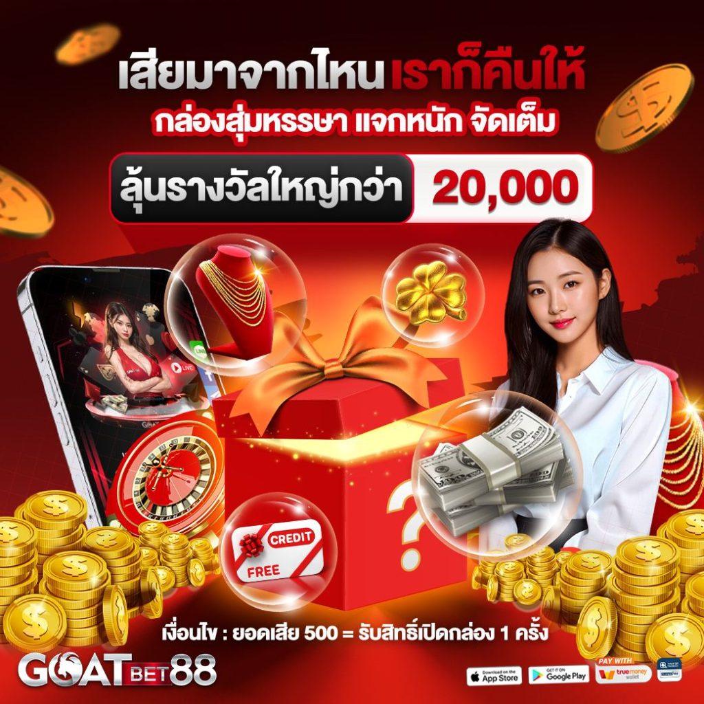 ซื้อหวยออนไลน์ เว็บใหญ่พร้อมเกมคาสิโนสุดฮิตอันดับ 1 ในไทย