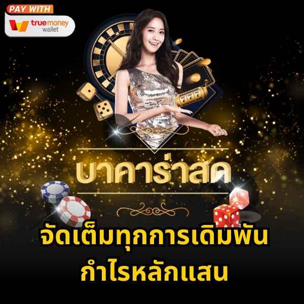 ดูตารางบอลวันนี้ เว็บน้องใหม่ล่าสุด สมัครง่ายโบนัสมากมาย