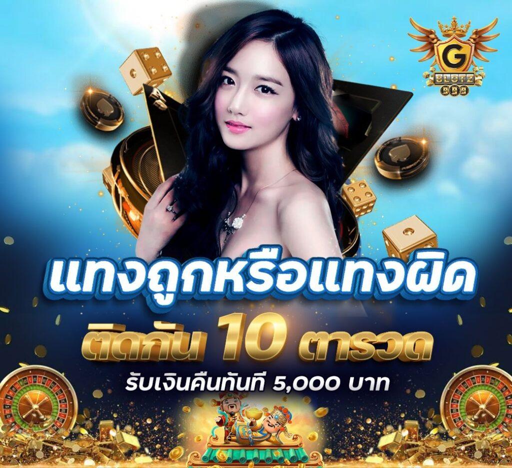 ดับโกสัมพี คาสิโนออนไลน์ เครดิตฟรี ระบบเดิมพันทันสมัย