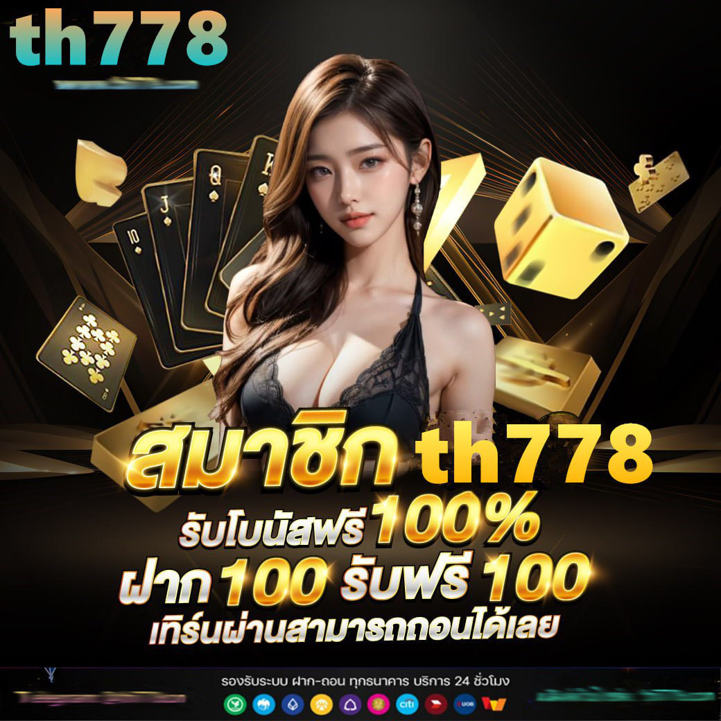 ตรวจผลบอลสด เว็บเดิมพันเก็งกำไร ใหม่ล่าสุด 2024