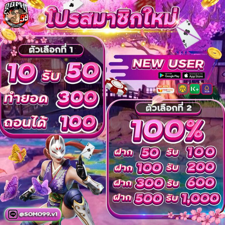ทดลองบาคาร่า คาสิโนออนไลน์ฟรีเครดิต เดิมพันง่าย จ่ายจริง