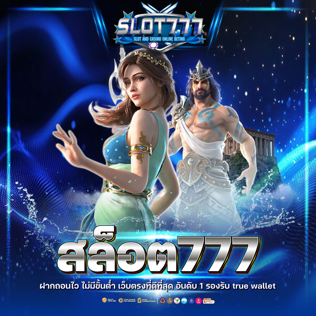 ทดลองสล็อด คาสิโนสุดฮิต พร้อมเทคนิคสร้างกำไรในปี 2024
