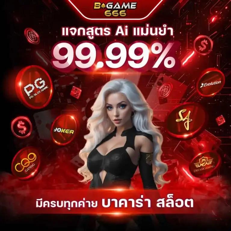 ทดลองเล่น OK Casino เว็บตรง มาตรฐานระดับ VIP อัปเดตล่าสุด 2024