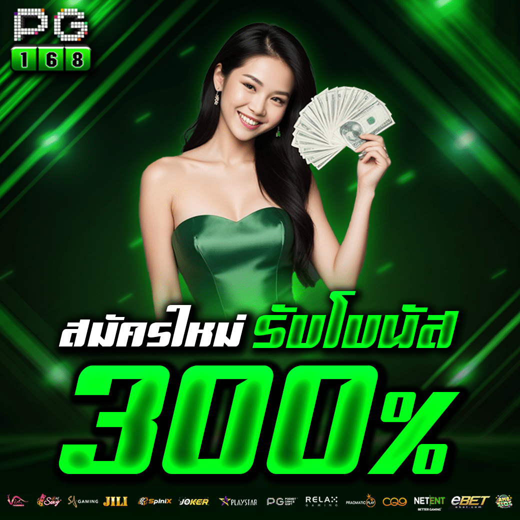 ทดลองเล่น Super PG Slot ฟรีล่าสุด พร้อมโบนัสมากมายในไทย