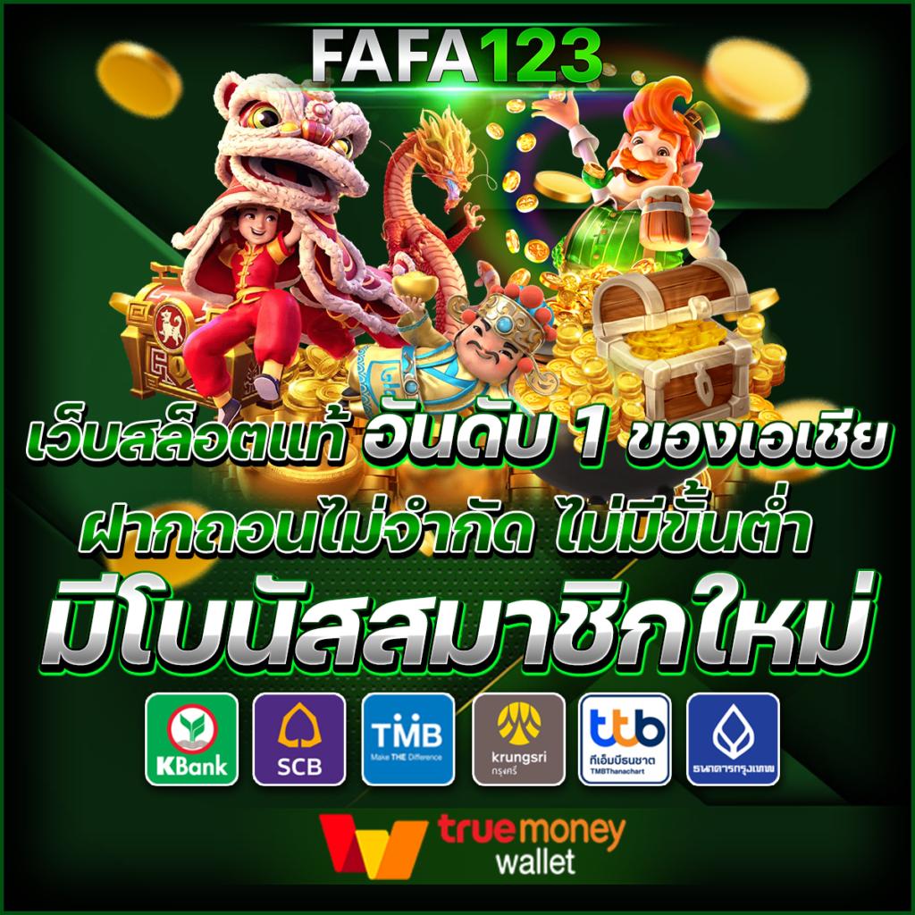 ทดลองเล่นสล็อต PG ซื้อฟรีสปิน โบนัสแจกจริง ง่ายที่สุดในไทย