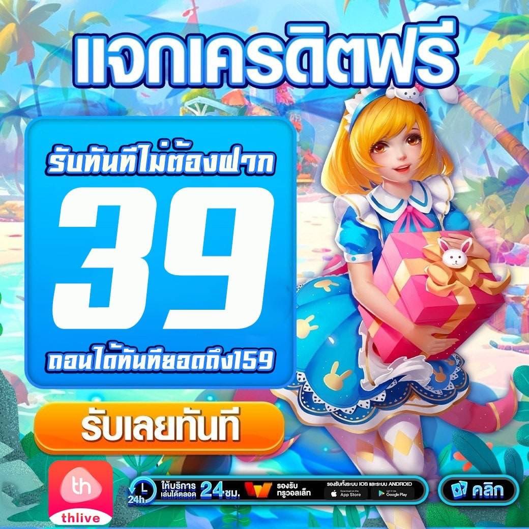 ทดลองเล่นสล็อต Slot99 พร้อมระบบใหม่ล่าสุด เครดิตฟรี 100%
