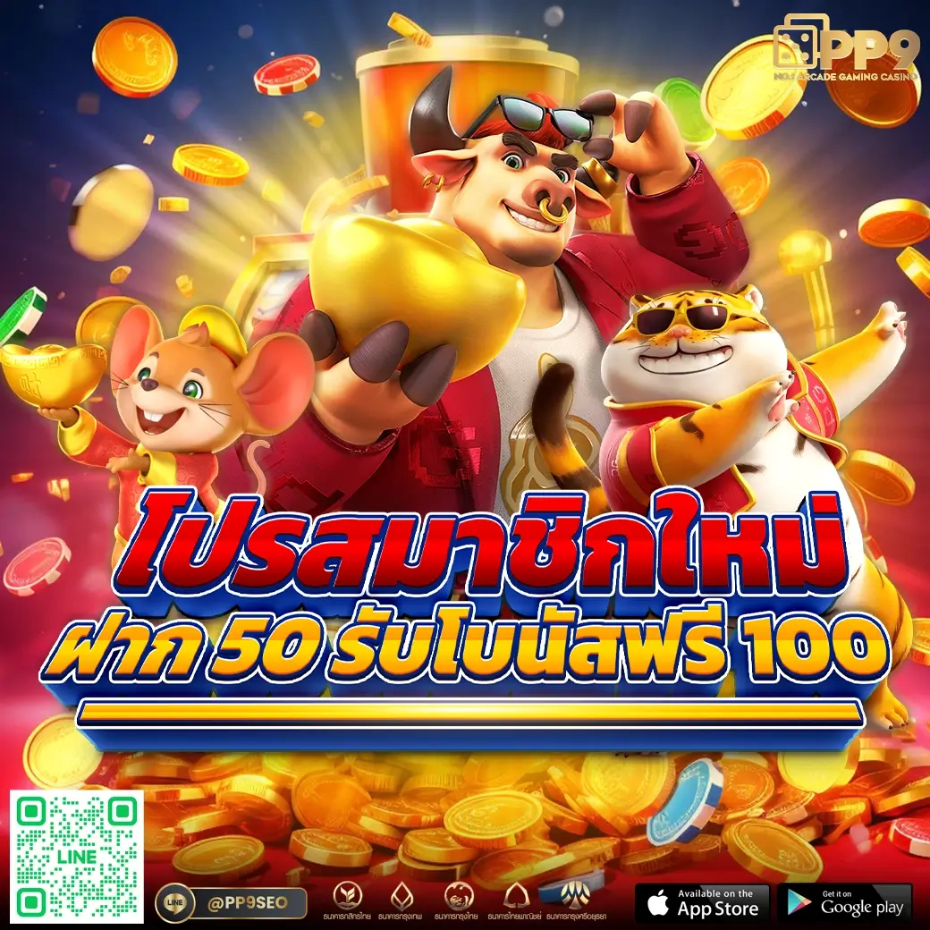 ทดลองเล่นสล๊อต เว็บคาสิโนออนไลน์ ได้เงินจริง มาแรงอันดับหนึ่งในไทย
