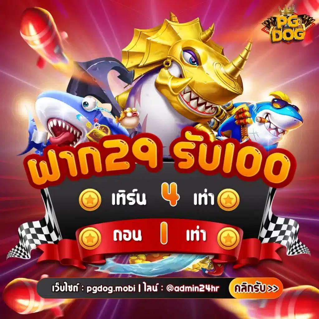 ทดลองเล่นสล็อต เว็บตรง มาตรฐานสูง แจกโบนัสจัดเต็มในปี 2024