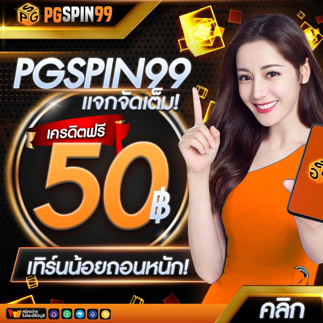ทดลองเล่นสล็อต แบรนด์ชั้นนำพร้อมโบนัสจัดเต็มในไทย