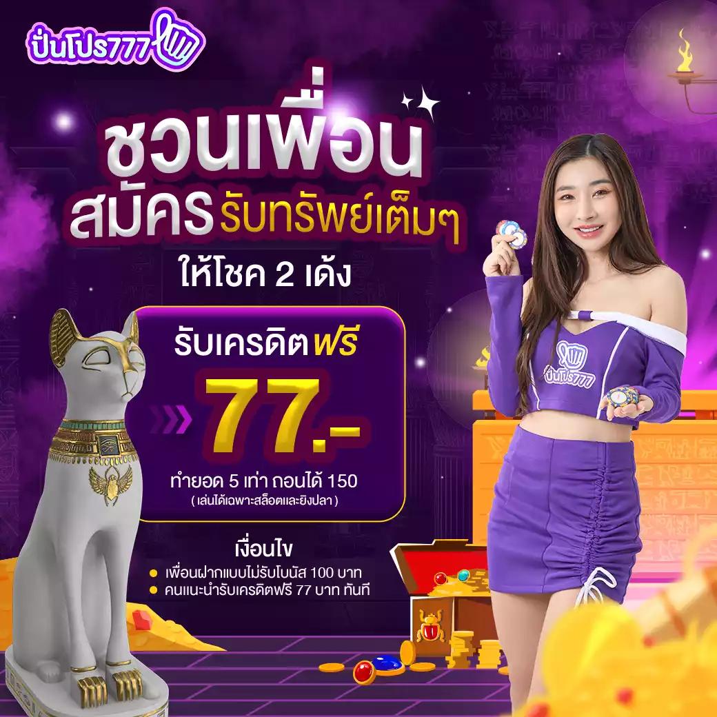 ทดลองเล่นสล็อตซื้อฟีเจอร์ฟรี เล่นง่าย ทำเงินไวในคาสิโนออนไลน์