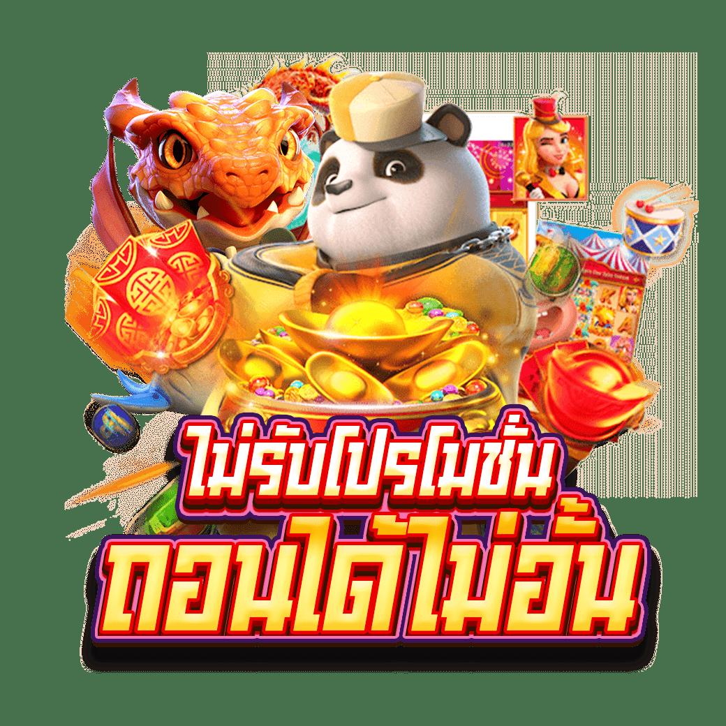 ทดลองเล่นสล็อตฟรี สมัครง่าย เล่นจริงจัง พร้อมรับโบนัสทันที