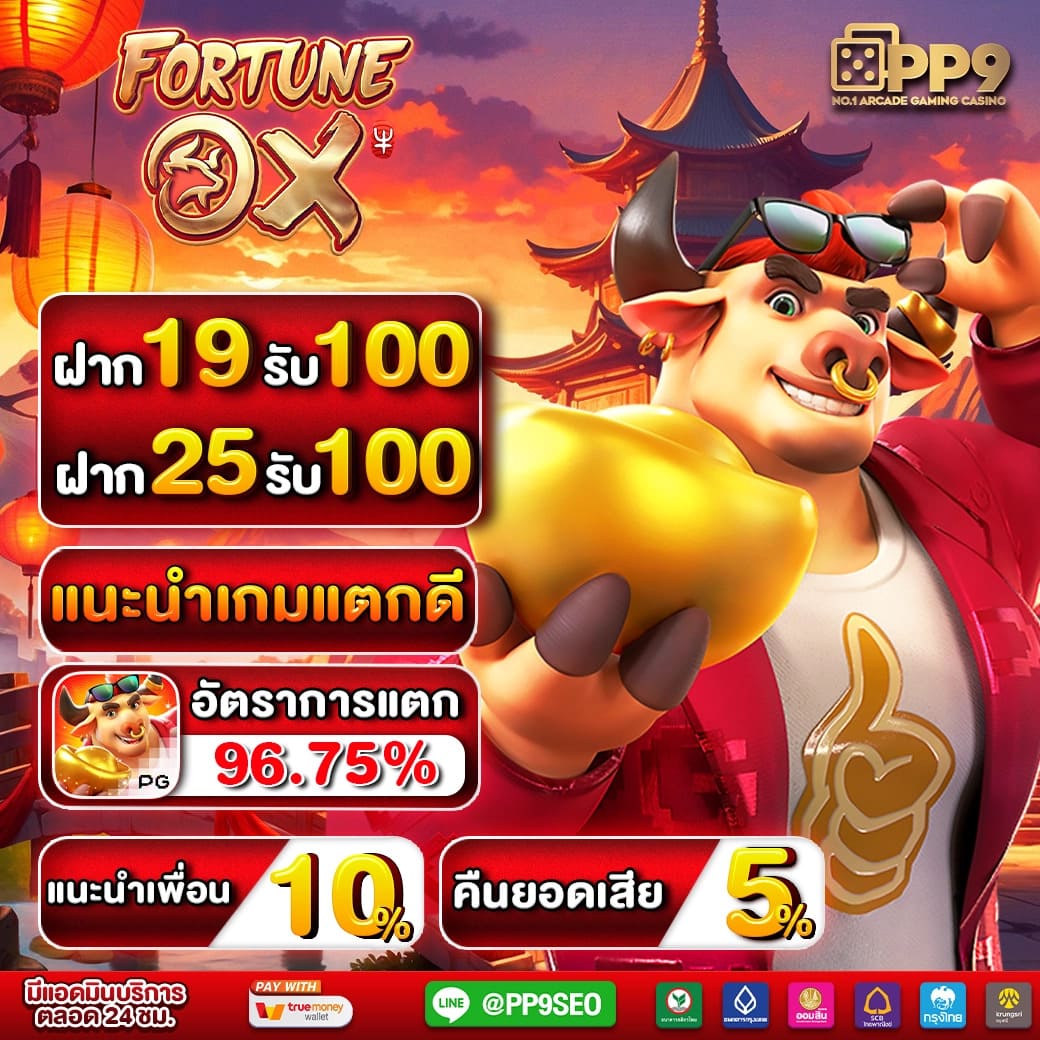 ทดลองเล่นสล็อตฟรีกับ slot ทดลองเล่น | นวัตกรรมเกมเดิมพันล่าสุด