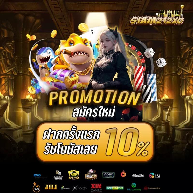 ทดลองเล่นสล็อตโรม่า เกมมาใหม่ ระบบฝากถอนไว ปี 2024