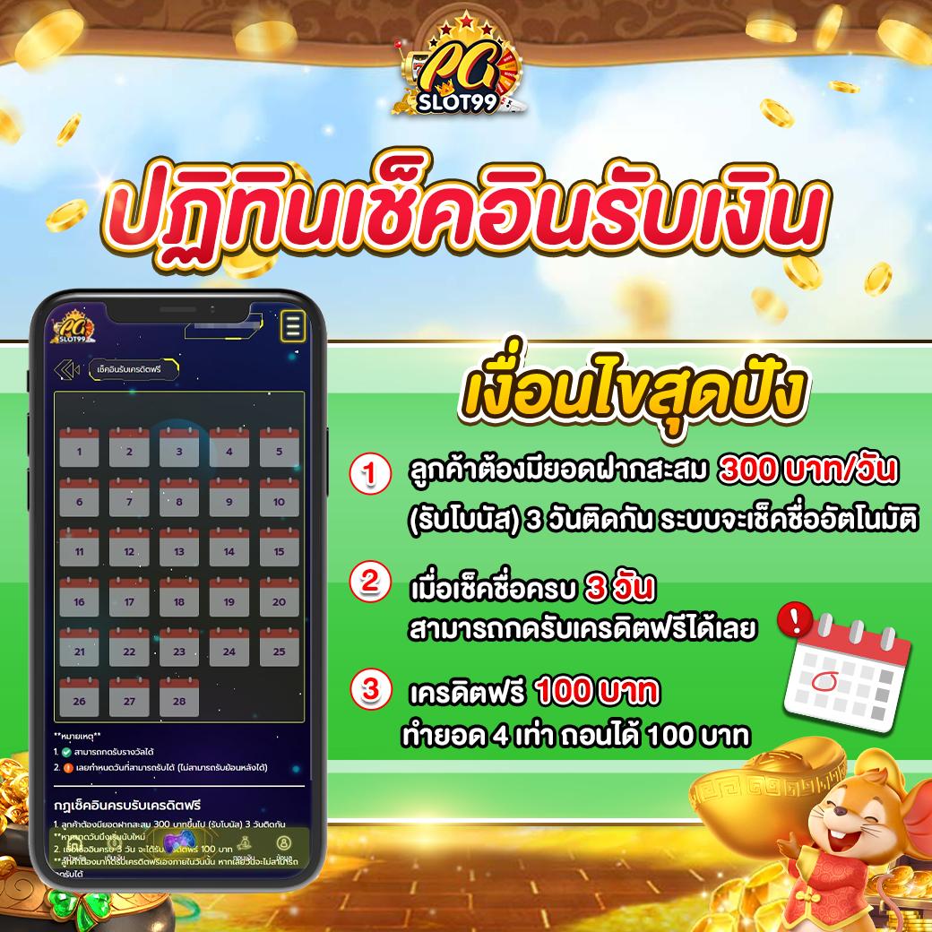 ทดลองเว็บสล็อต เกมใหม่ล่าสุด โบนัสแจกจริง เล่นง่าย แจกหนัก