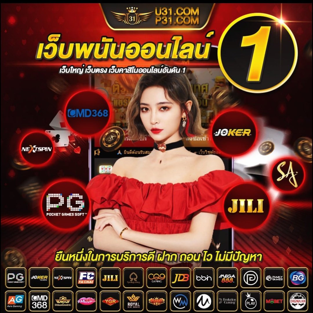 ทุน เล่นฟรี 100 บาท พร้อมเข้าร่วมสนุกสุดเร้าใจในคาสิโนออนไลน์ที่ดีที่สุด