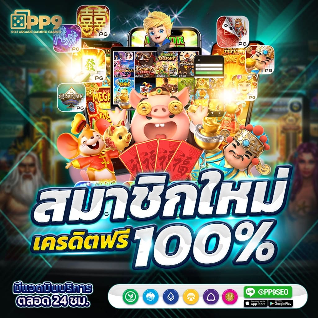 ทูวอเล็ท คาสิโนครบวงจร ส่งตรงความสนุกเต็มอิ่มในไทย