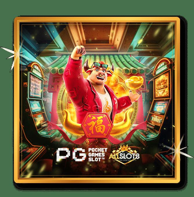 ทางเข้า PG Slot ล่าสุด บริการเกมยอดนิยม 2024 สมัครง่ายปลอดภัย