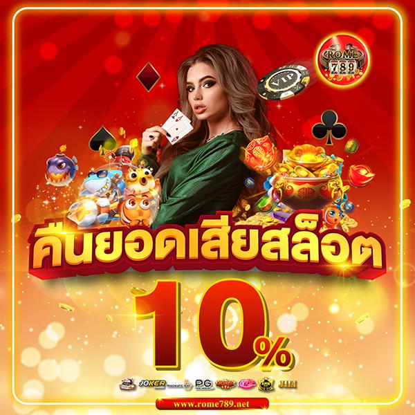 ทางเข้า superslot ฟรีสปิน โบนัสออกบ่อย ระบบทันสมัย เล่นง่ายจ่ายเต็ม