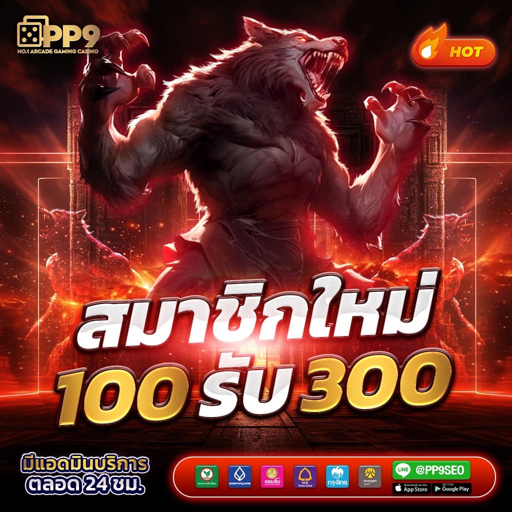 ทางเข้าjoker123 auto ทางเข้าสู่เกมพนันออนไลน์ยอดนิยมในไทย