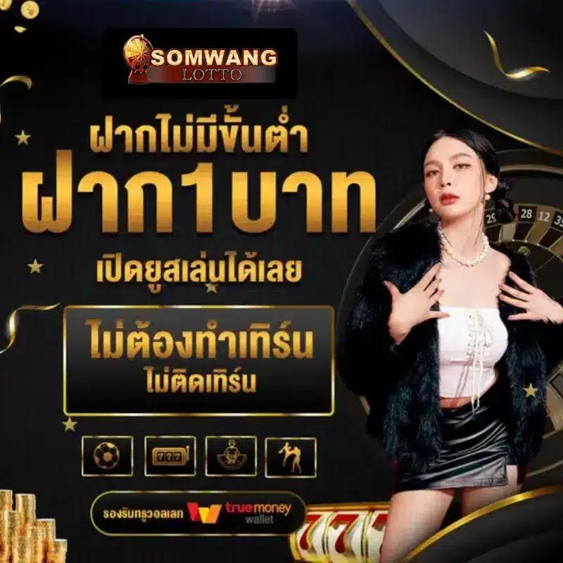ทางเข้าสล็อต333 เว็บตรงเกมสล็อตแตกง่าย อันดับ 1 ในไทย