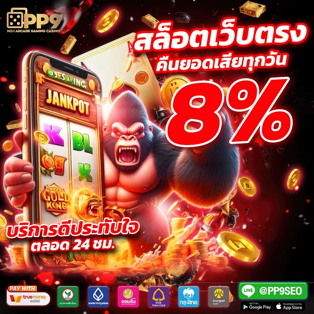 ทางเข้าใหม่ล่าสุดสำหรับ Pay69 Slot เล่นง่ายและปลอดภัยกว่าเดิม