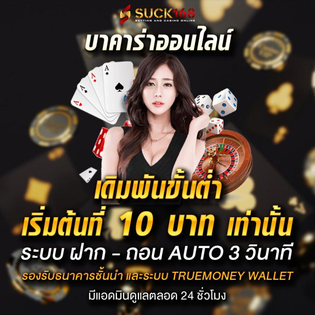 ที่เด็ด7m คาสิโนอันดับหนึ่ง เว็บตรง รวมทุกเกมล็อคอินง่าย โบนัสแตกเร็ว