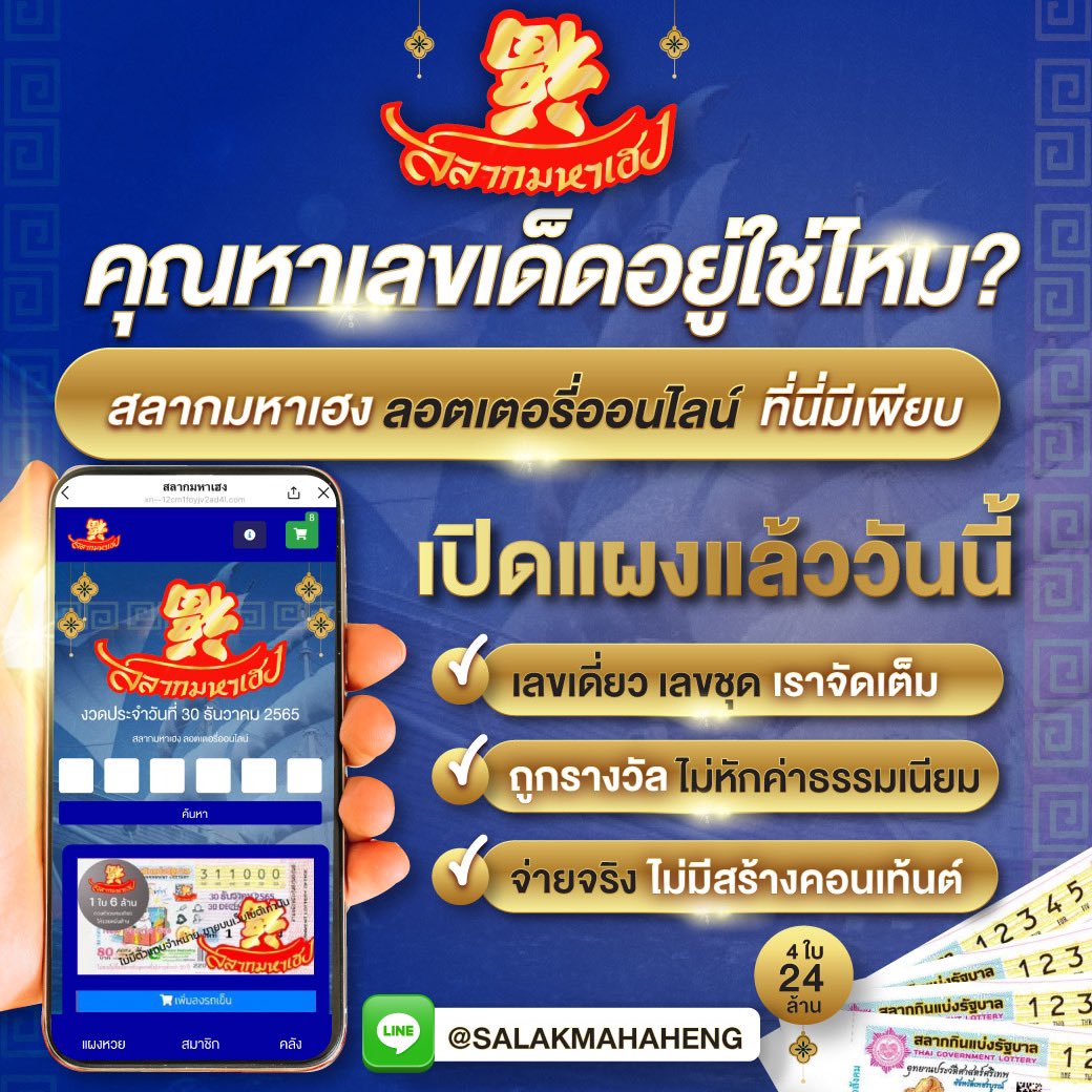ทีเด็ดบอล 7m เว็บแทงบอลออนไลน์อันดับหนึ่ง ของไทย 2024