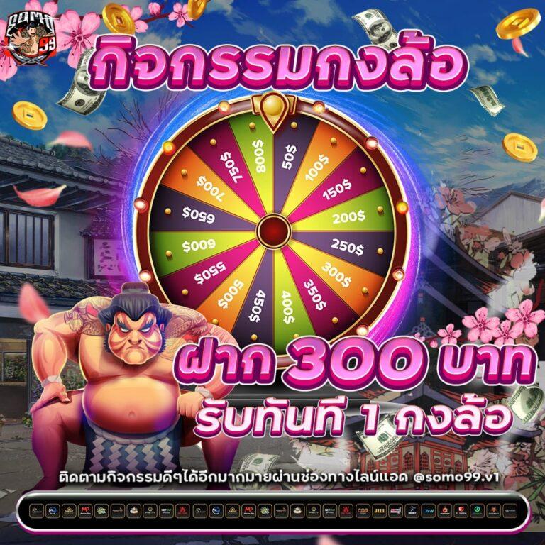 นินจา สล็อต เกมคาสิโนออนไลน์สุดมันส์ เล่นง่ายได้เงินจริงมั่นใจได้