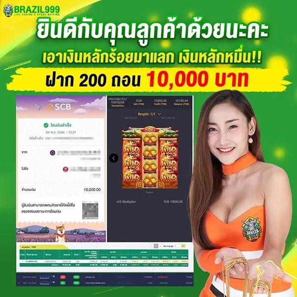 นอท กองสลากพลัส สล็อต เว็บตรง สมัครรับโบนัสทันที